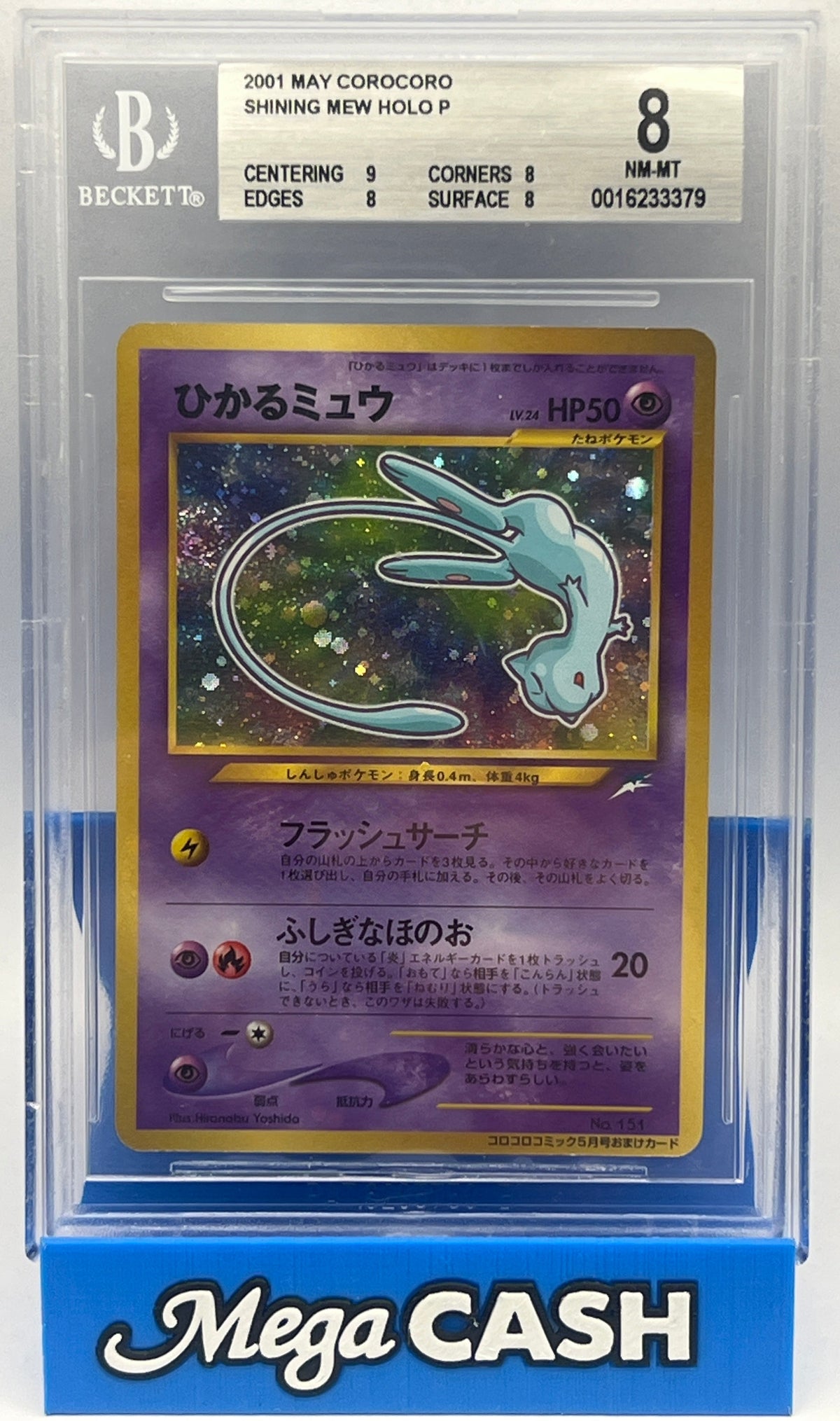 Pokémon - BGS 8 - Corocoro Shining Mew