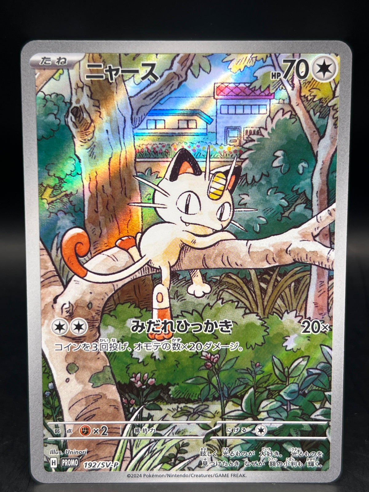 Meowth Japanese 192/SV-P