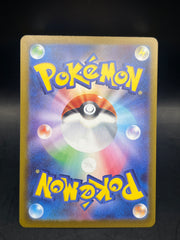 Pokémon - Rosa’s Encouragement 115/080 (JPN)