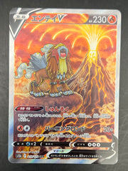 Entei Alt Art - VSTAR Universe