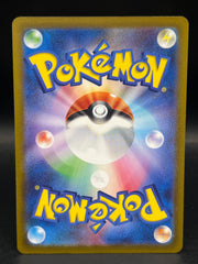 Pikachu 205/172 Japanese VStar Universe