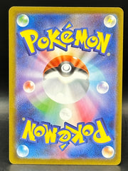 Lillie’s Determination - Mega Brave - 086/063