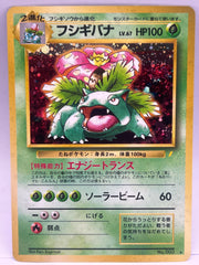 Pokémon - CD Promo Venusaur JPN