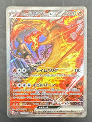Team Rocket’s Moltres Special Art Rare - Glory Of Team Rocket