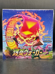 Japanese Explosive Walker Booster Box