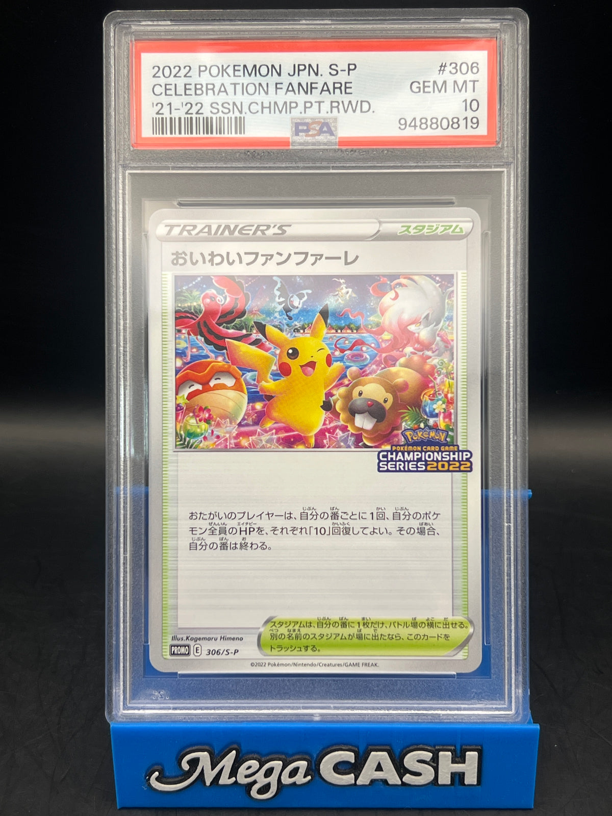 PSA 10 2022 JAPANESE CELEBRATION FANFARE '21-'22 CHAMPIONSHIP 306/S-P
