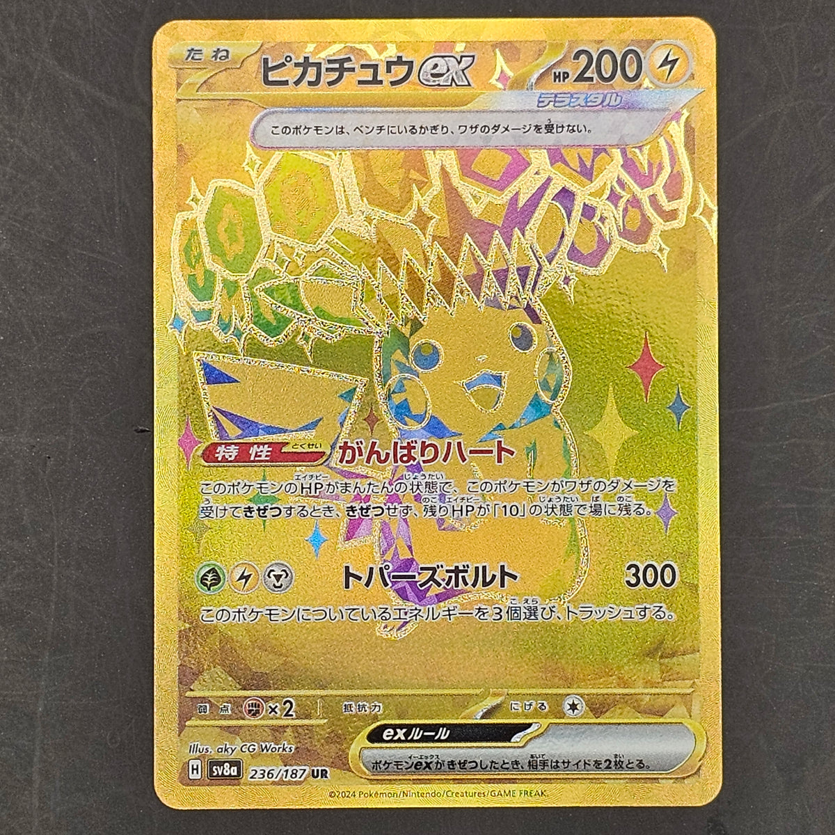 PIKACHU EX 236/187 TERASTAL FESTIVAL
