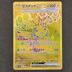 PIKACHU EX 236/187 TERASTAL FESTIVAL