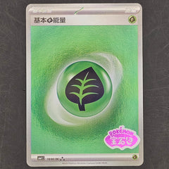 Chinese Grass Energy Holo CBB1C 18 04/06 Gem Pack Vol 1