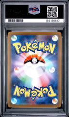 Pokemon PSA 10 Flareon ex 202/187 Special Art Rare Japanese