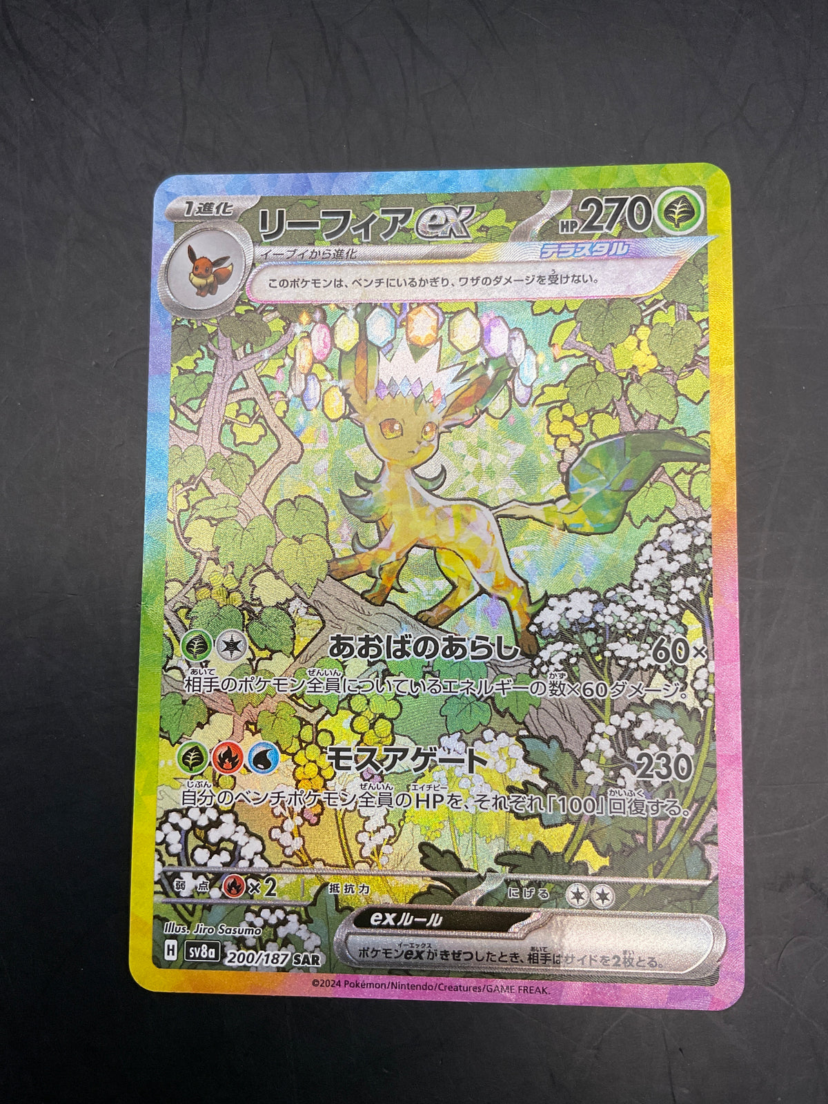 LEAFEON EX SAR 200/187 JAPANESE