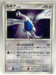 Pokémon - Lugia Holo DPBP#299 DP3 (JPN)