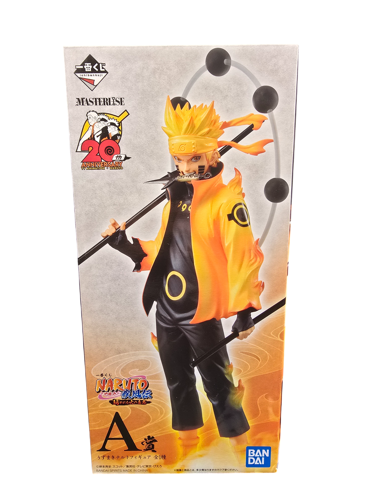 Bandai Spirits Masterlise Ichiban Kuji 20th Anniversary - Naruto Uzumaki Figurine