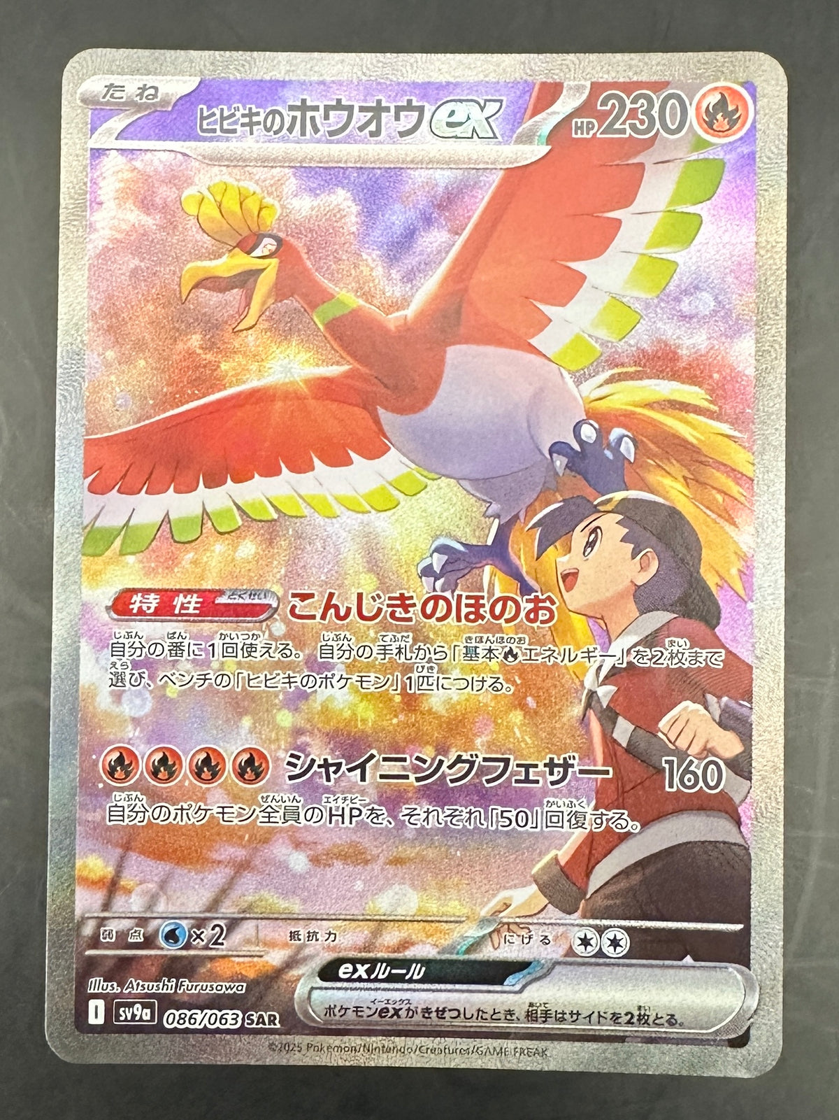 Ethan’s Ho-Oh EX Special Art Rare - Glory Of Team Rocket