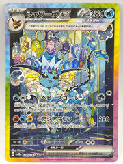 Pokémon - Vapoureon Ex 205/187 Terrestrial Festival JPN