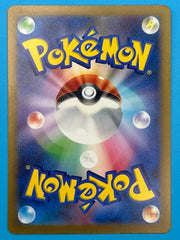 Pokémon 2023 Charizard EX SAR - Shiny Treasures