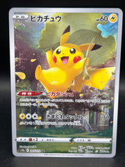 Pikachu 205/172 Japanese VStar Universe
