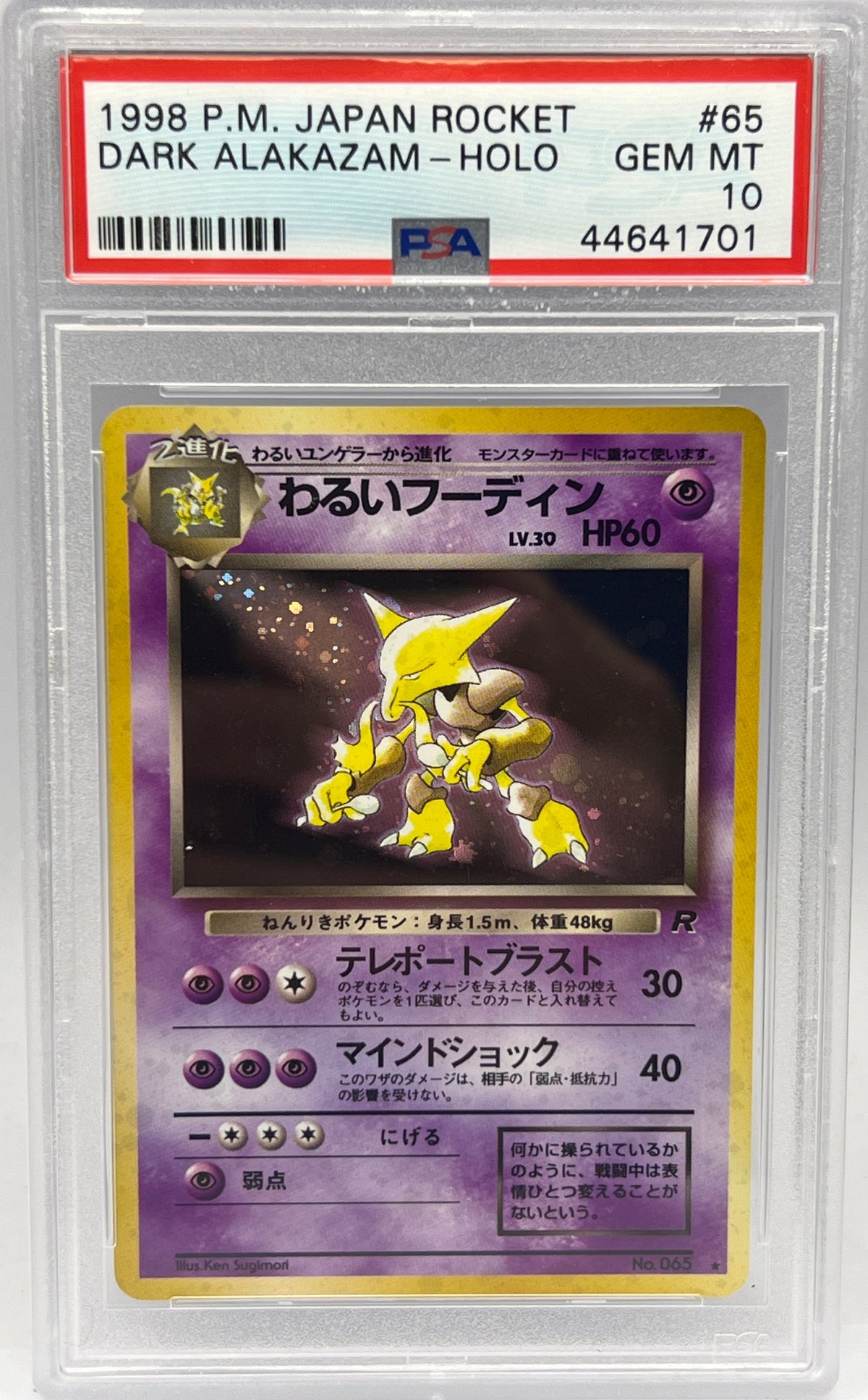 Pokémon - Dark Alakazam Holo Rocket PSA 10 (JPN)