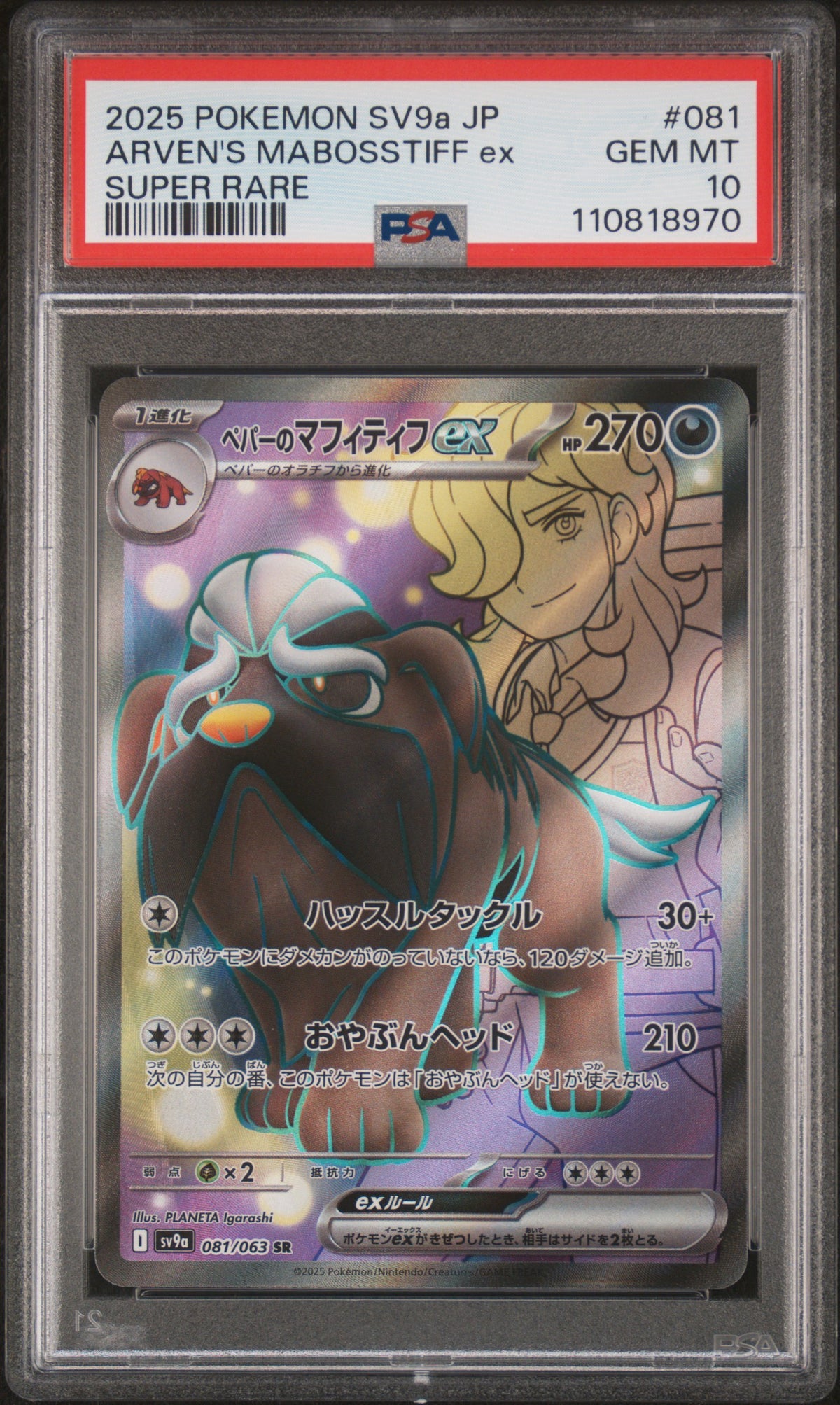 Pokémon - Arven’s Mabosstiff EX PSA 10 - Glory Of Team Rocket - 081/063