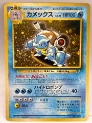 Pokémon - CD Promo Blastoise With Swirl
