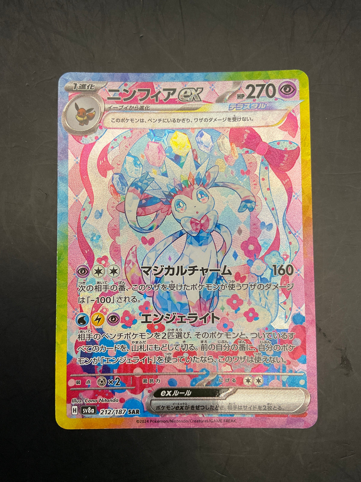 SYLVEON EX JAPANESE 212/187