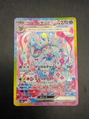 SYLVEON EX JAPANESE 212/187