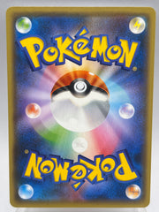 Pokémon - Yu Nagaba Pikachu 208/S-P