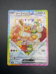 EEVEE EX 224/187 JPN TERASTAL FESTIVAL