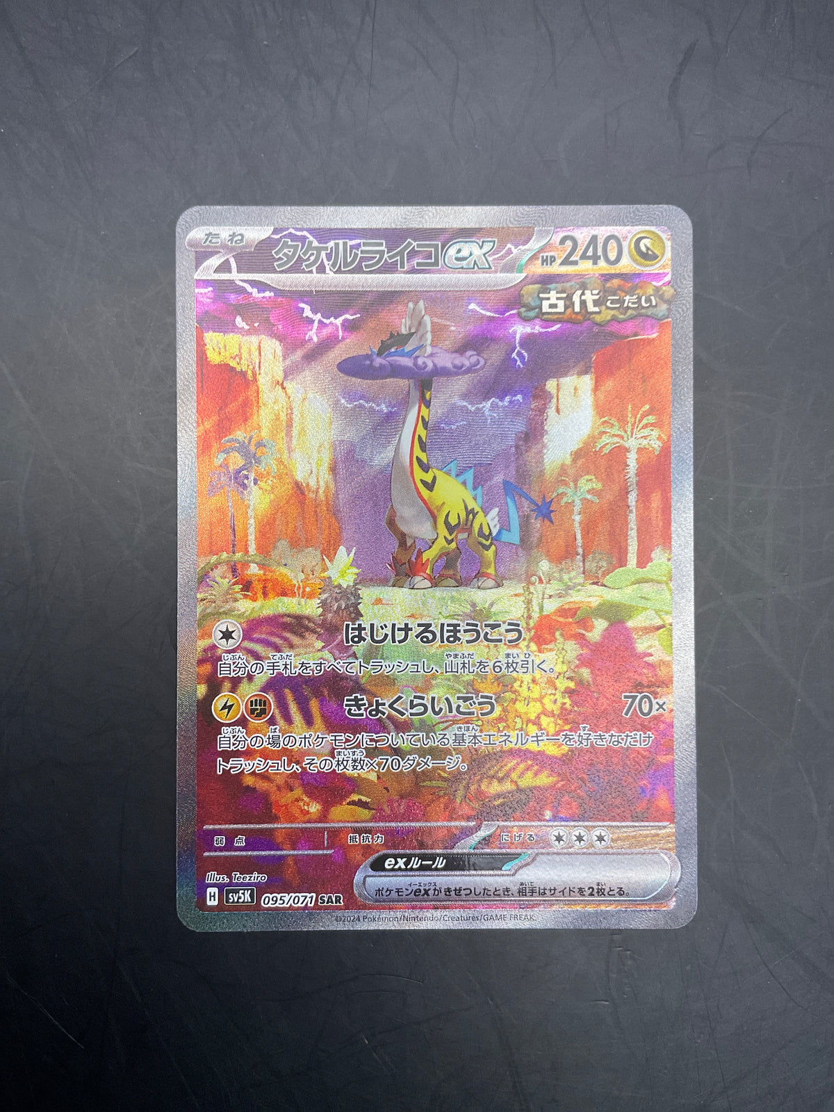 RAGING BOLT EX SAR 095/071 JPN  WILD FORCE