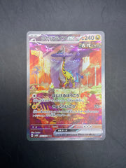RAGING BOLT EX SAR 095/071 JPN  WILD FORCE