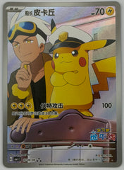 Pokemon - Chinese Captain Pikachu 0709/09