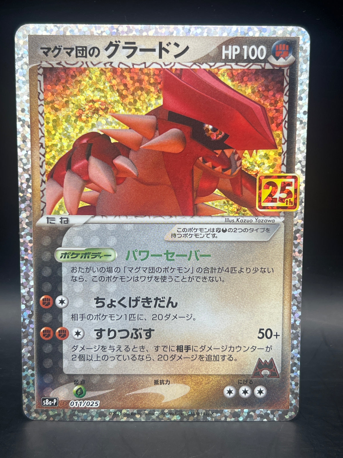 Pokemon Team Magma's Groudon 011/025 25th Anniversary S8A-P Japanese