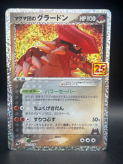 Pokemon Team Magma's Groudon 011/025 25th Anniversary S8A-P Japanese