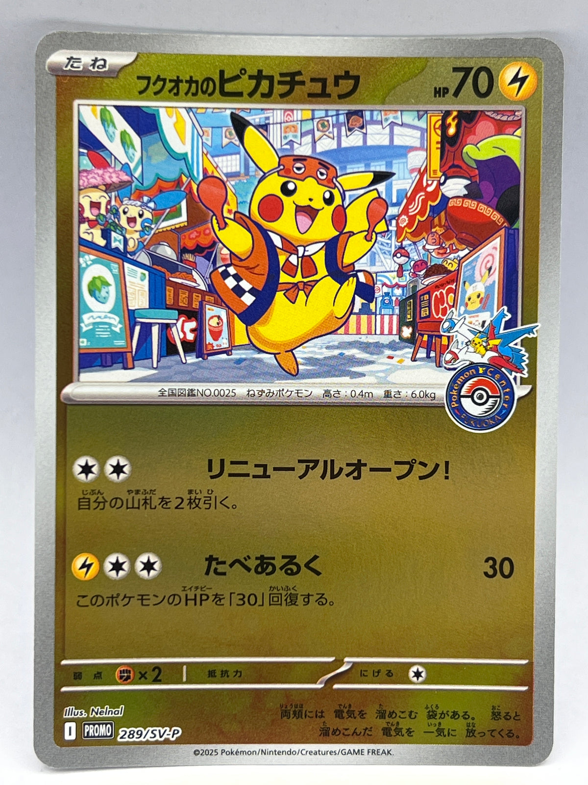 Pokemon - Pokemon Center Fukuoka Promo 289/SV-P