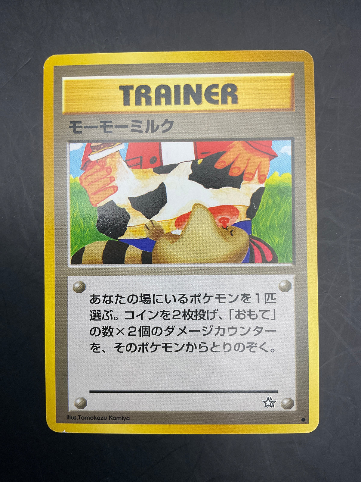 MOO MOO MILK BANNED JPN TRAINER