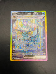 VAPOREON EX 205/187 JAPANESE