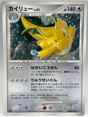 Pokémon - Dragonite Holo DPBP#180 (JPN)