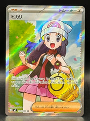 Dawn - Inferno X - 106/080