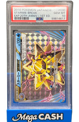 Pokémon - PSA 10 Starmie Break 20TH Anniversary 1ST Edition 030/087 CP6 (JPN)