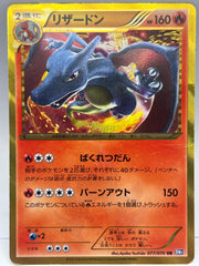 Pokémon - Charizard 077/070 BW7 JPN