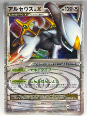 Pokémon - Arceus Lv.X 077/090 JPN