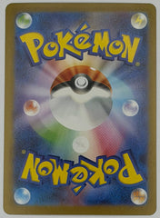 Pokemon - Tohoku’s Pikachu 260/SV-P JP Promo