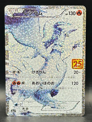 Reshiram - Japanese 25th Anniversary - 020/025
