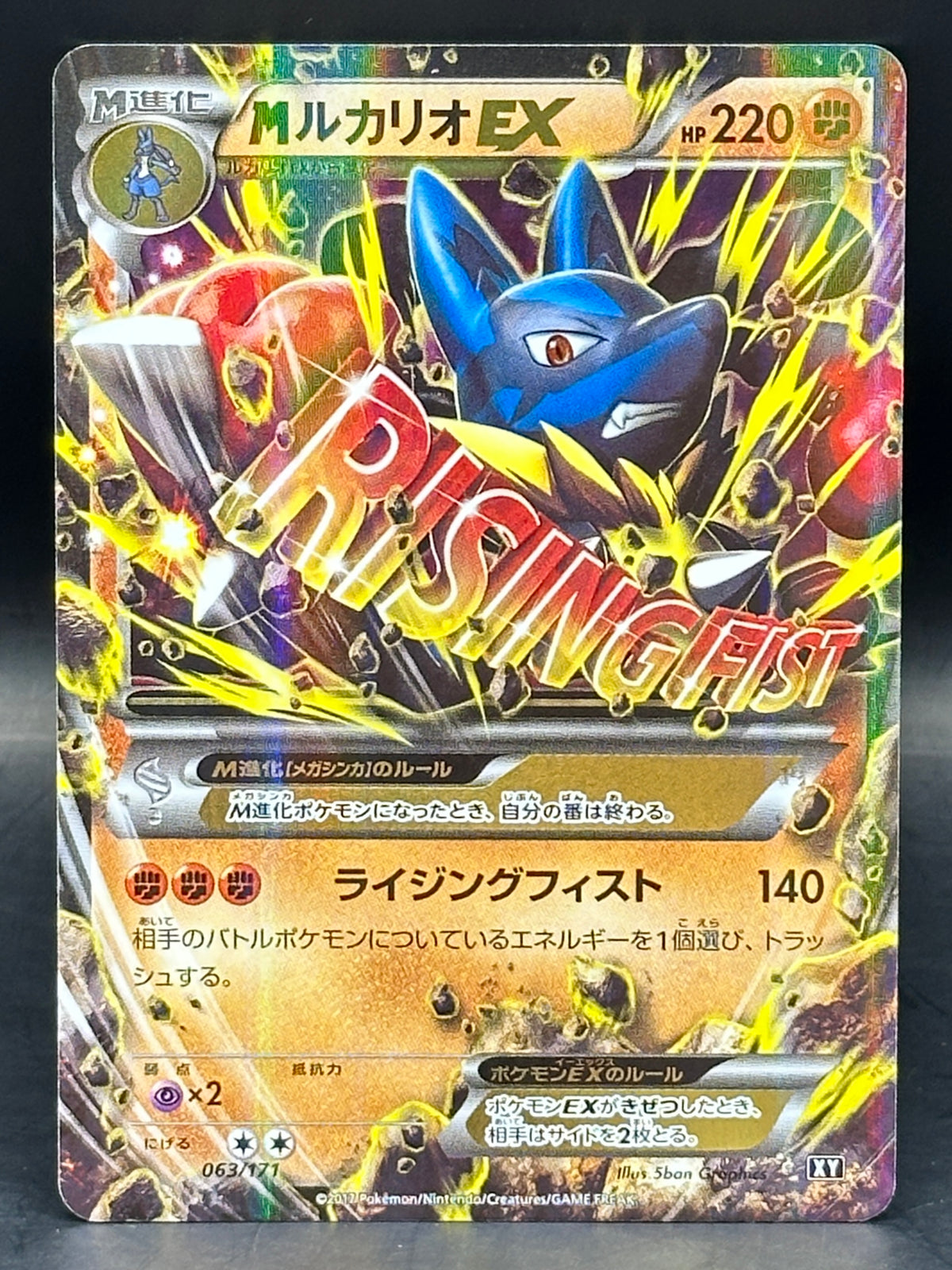Mega Lucario EX - Best Of XY - 063/171