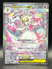 Mega Gardevoir EX - Mega Symphonia - 087/063