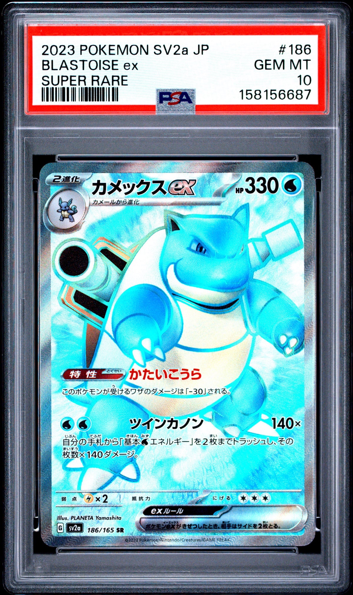 Pokemon PSA 10  Blastoise 186/165 ex Super Rare Japanese