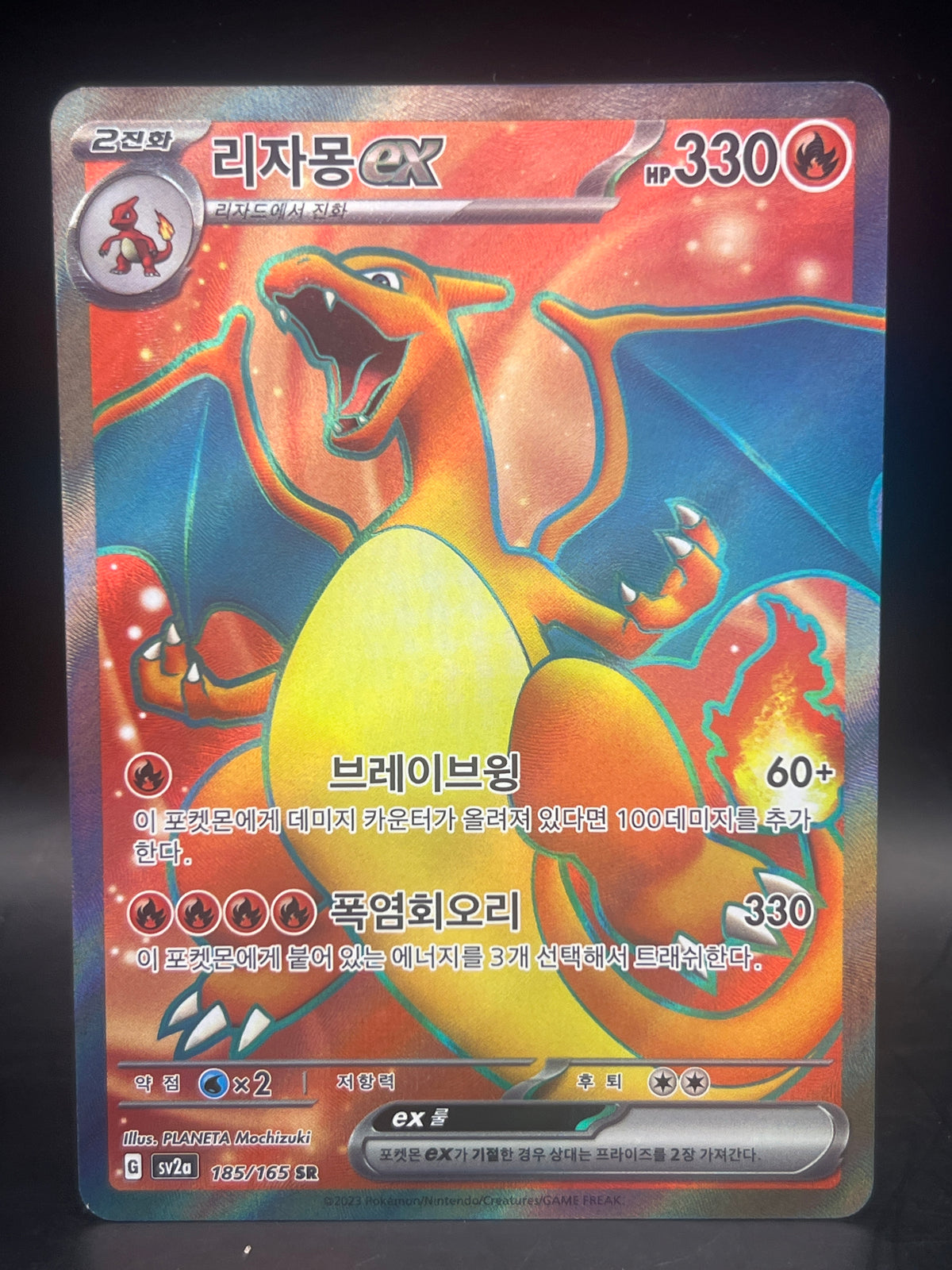Korean Charizard EX 185/165 151