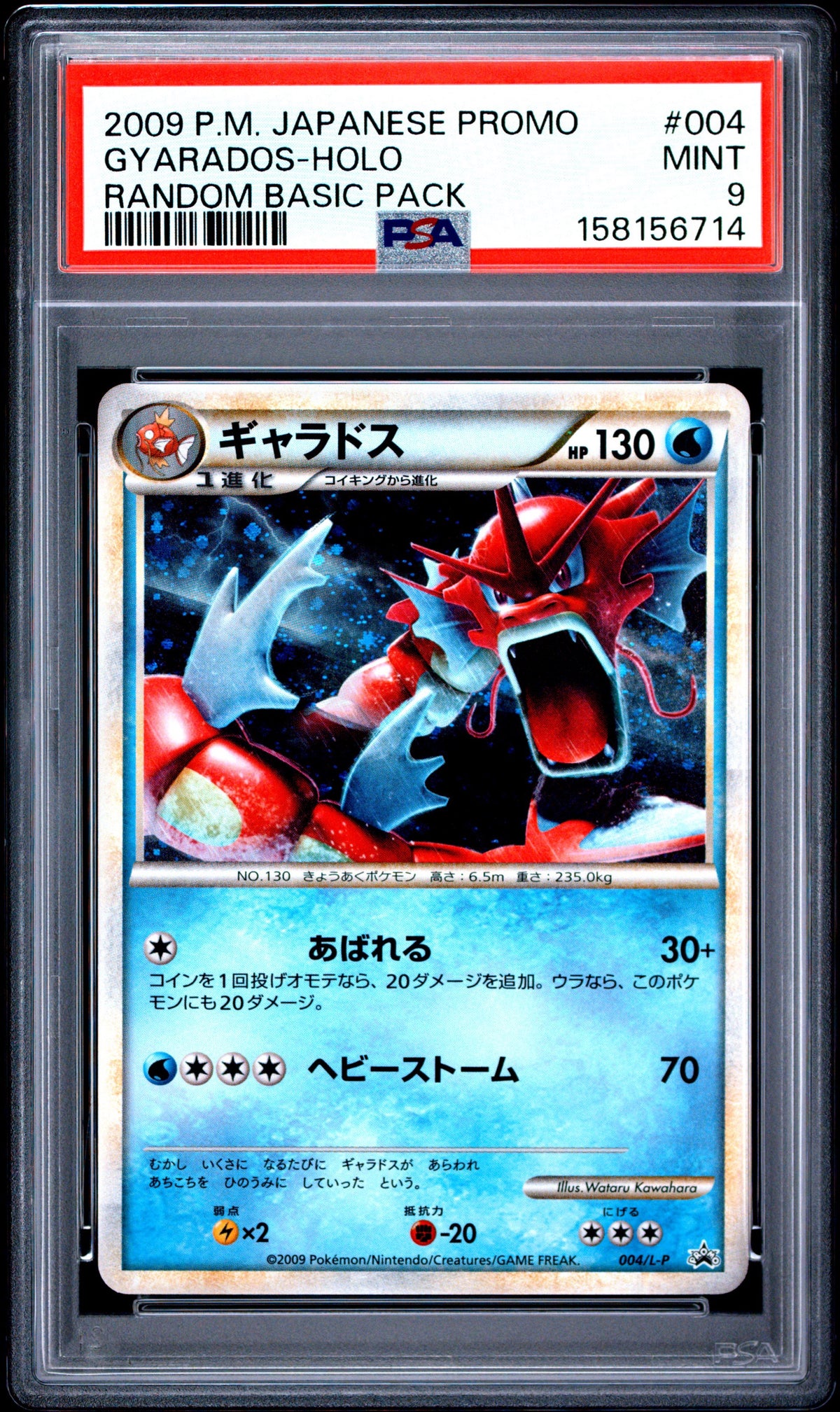 Pokemon PSA 9 Gyarados 004/L-P Holo Random Basic Pack Black Star Promo - Japanese