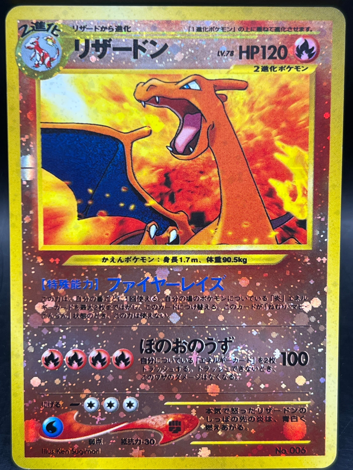 Pokémon - Charizard Japanese Neo 2 Premium File