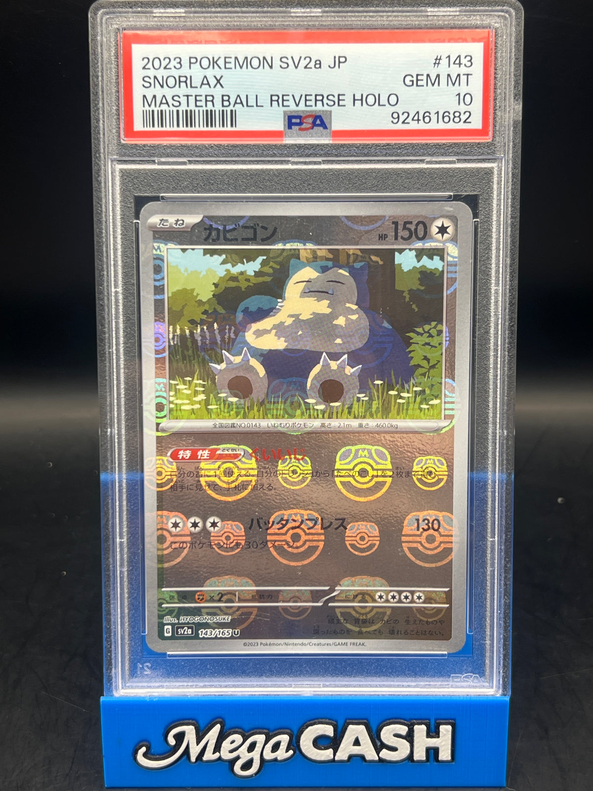 PSA 10 Snorlax Masterball 143/165 Japanese 151